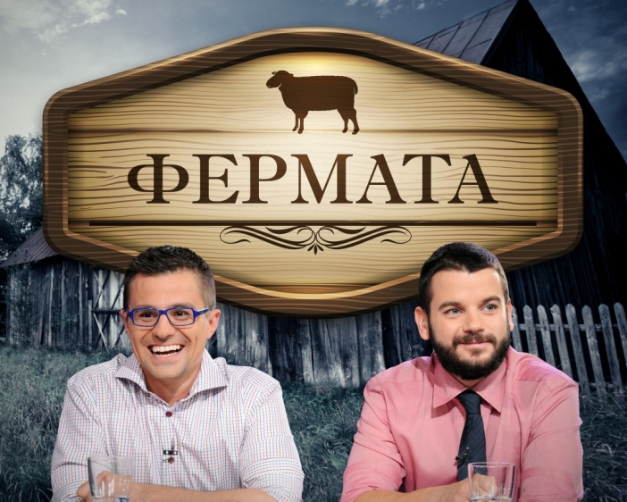 Иван Христов и Андрей Арнаудов се завръщат с "Фермата" по bTV