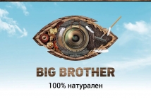 Big Brother 2015: 11 участници прекрачиха прага на Къщата