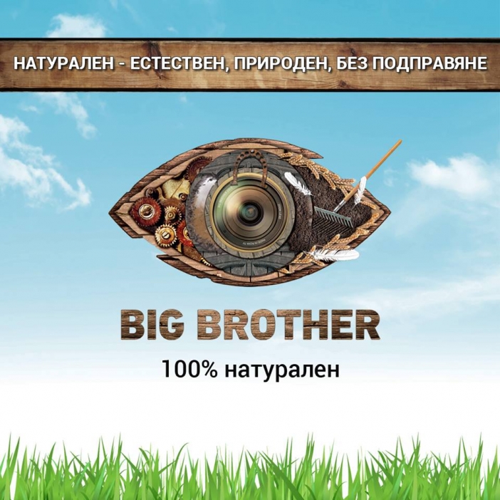 Big Brother 2015: 11 участници прекрачиха прага на Къщата