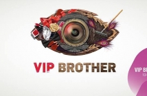 Vip Brother 2015 стартира на 13 септември
