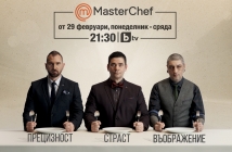 Издирва се нов MasterChef, ето кога е премиерата на кулинарното шоу