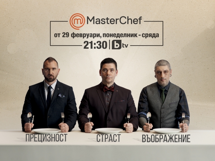 Издирва се нов MasterChef, ето кога е премиерата на кулинарното шоу