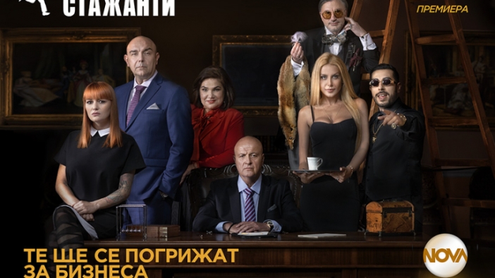 Български звезди стават "Звездни стажанти" в най-новия TV хит