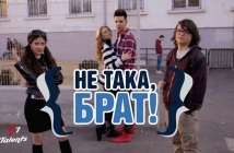 Първият български уеб сериал се казва "Не така, брат". Вижте първи трейлър!