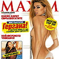 Мис България се съблече за Maxim