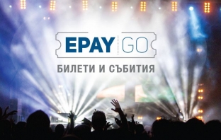 ePay с безплатна услуга за купуване на билети за концерти и други събития ePay с безплатна услуга за купуване на билети за концерти и други събития