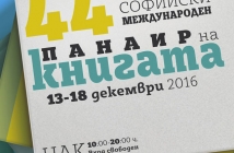 "Писма от Дядо Коледа" и други празнични изненади от издателство Colibri