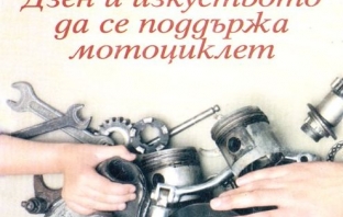 Почина авторът на 