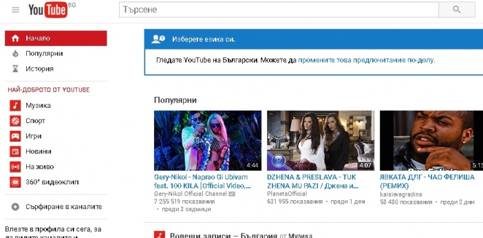 Как да пуснем любимото си парче да се върти постоянно в YouTube