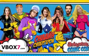 Онлайн супер героите на България показват силата си на Aniventure Comic Con