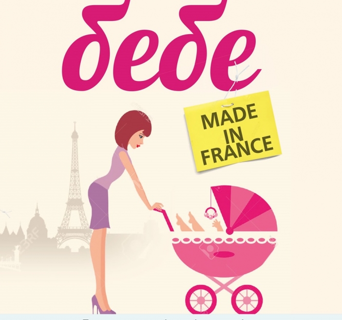 "Бебе made in France": пътеводител за родители