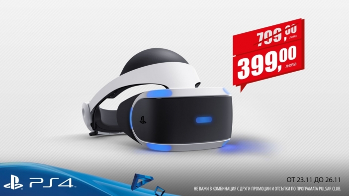 Дългоочакваното намаление на PlayStation VR вече е факт