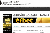 Онлайн залози в Ефбет и Bet365