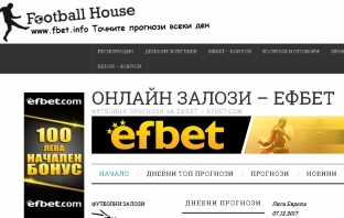 Онлайн залози в Ефбет и Bet365