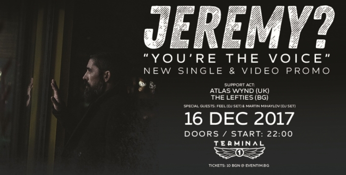 Група "Jeremy?" с нов сингъл и промо концерт на 16 декември