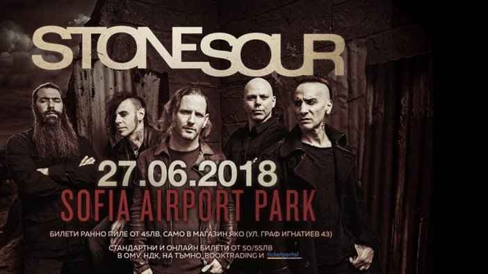 "Stone Sour" ще забият на летището в София