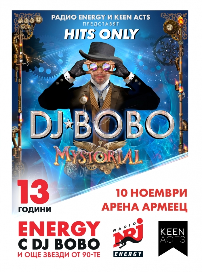 DJ BoBo с концерт в България