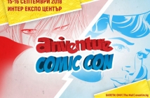 Aniventure Comic Con води Краля на нощта в България 