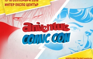 Aniventure Comic Con води Краля на нощта в България 