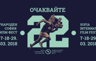 Започва 22-рото издание на Започва 22-рото издание на