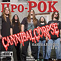 Cannibal Corpse, Van Halen, Chimaira и др.  на страниците на Про-Рок