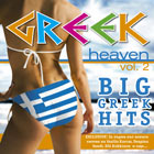 Компилация - Greek Heaven vоl.2