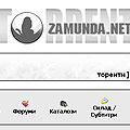 И zamunda.net спря торентите