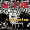 Chimaira на корицата на новия Про-Рок