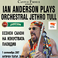 Местят концерта на Jethro Tull