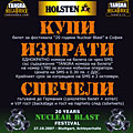 Стани VIP гост на Nuclear Blast Festival в Германия!