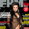 Димана на корицата на FHM. Зара и Весела от 