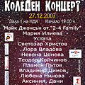 15 нови български парчета на концерта 