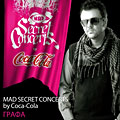 Графа със съзвездие от музиканти на Secret Concert 2