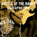 Начинаещи рок групи обикалят България с конкурса 