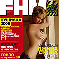 Джина Стоева се съблече за корицата на FHM