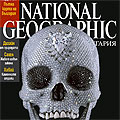 National Geographic България разкрива тайните на биомиметика