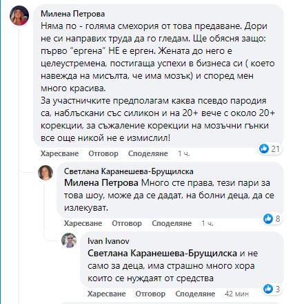 Коментар за