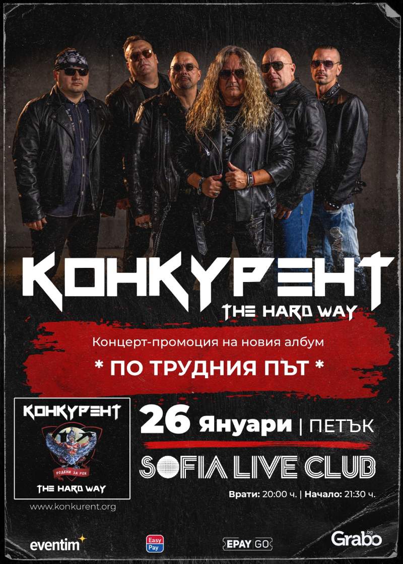 Плакат за концерта на
