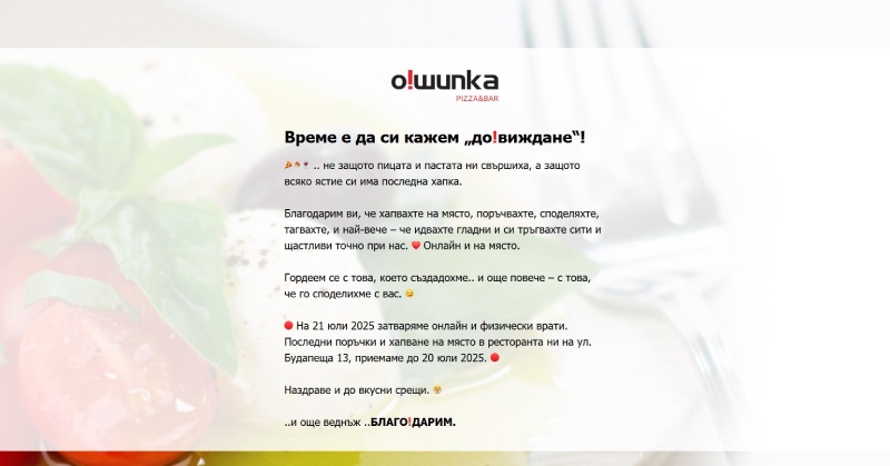 Съобщението